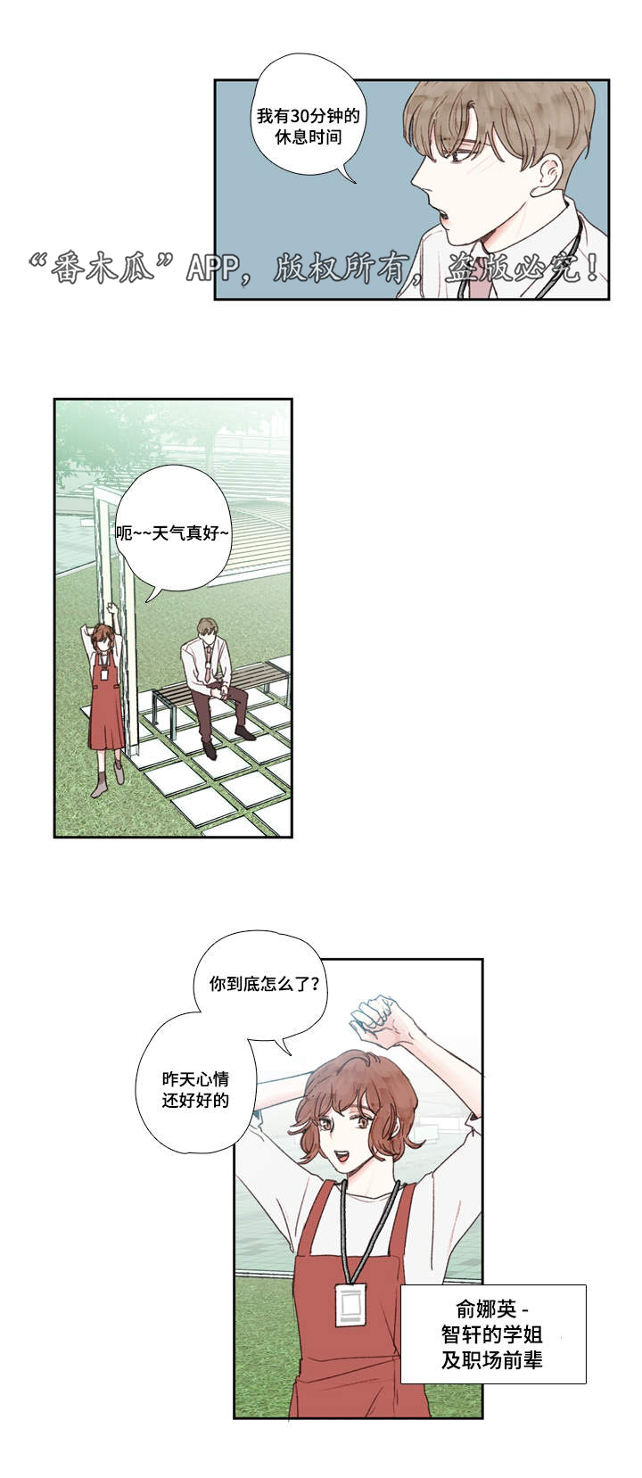 第22章：郁闷9