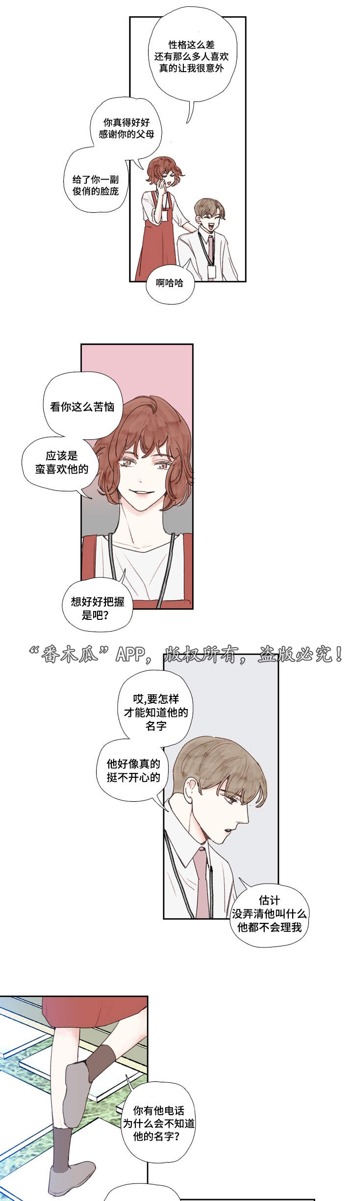 第22章：郁闷12
