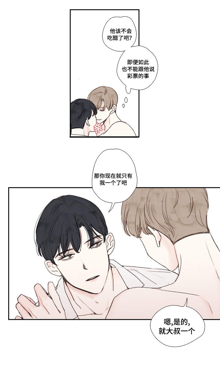第20章：喝醉2