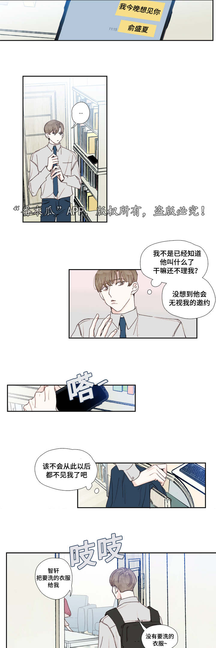 第25章：发现3