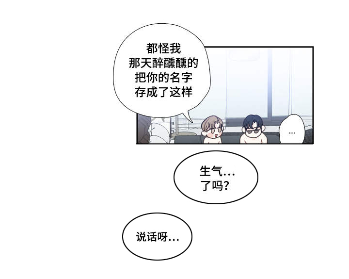 第20章：喝醉6