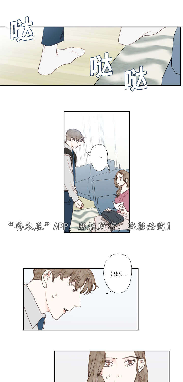 第26章：交往0