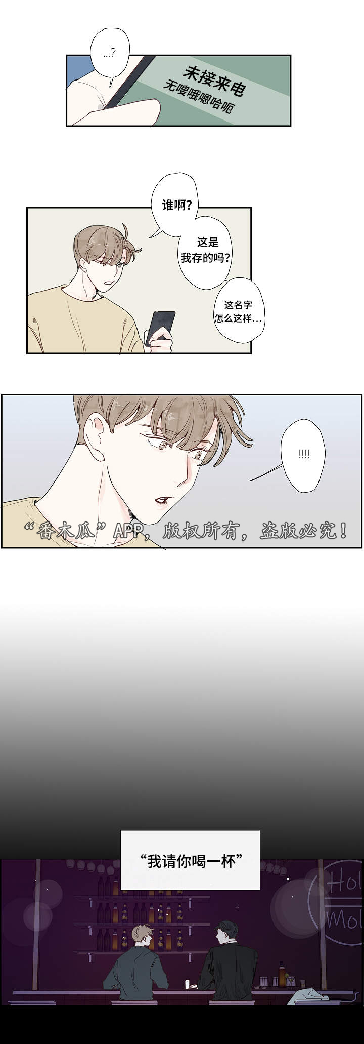 第10章：是谁2