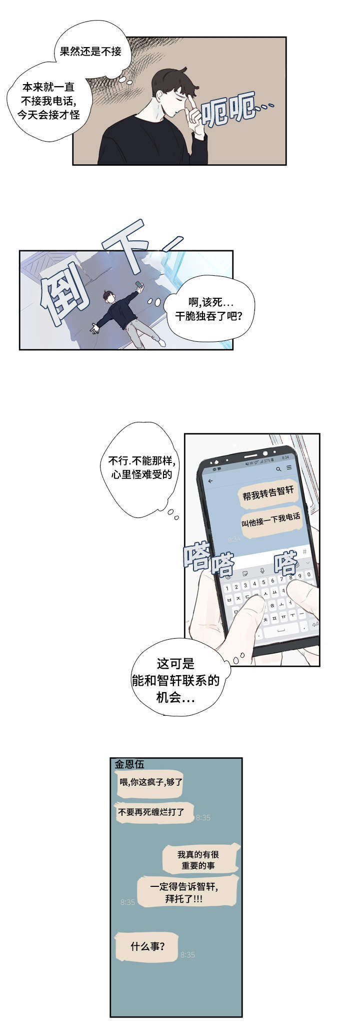 第2章：彩票6
