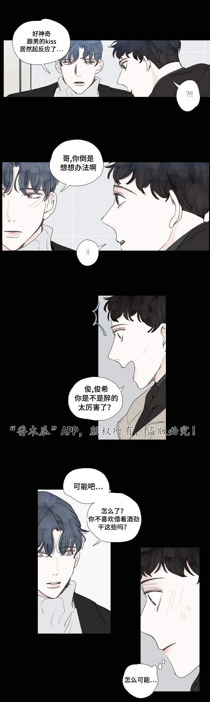 第24章：告白6