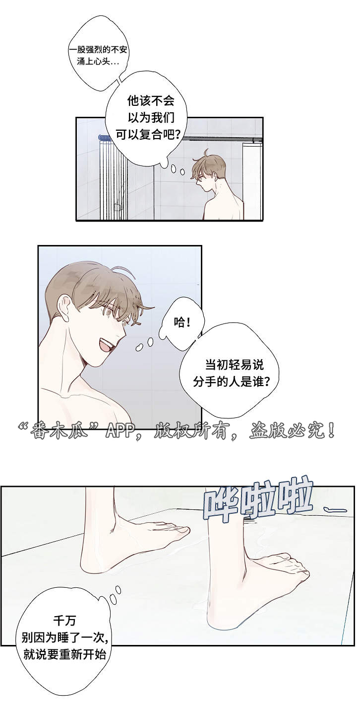 第7章：故意6