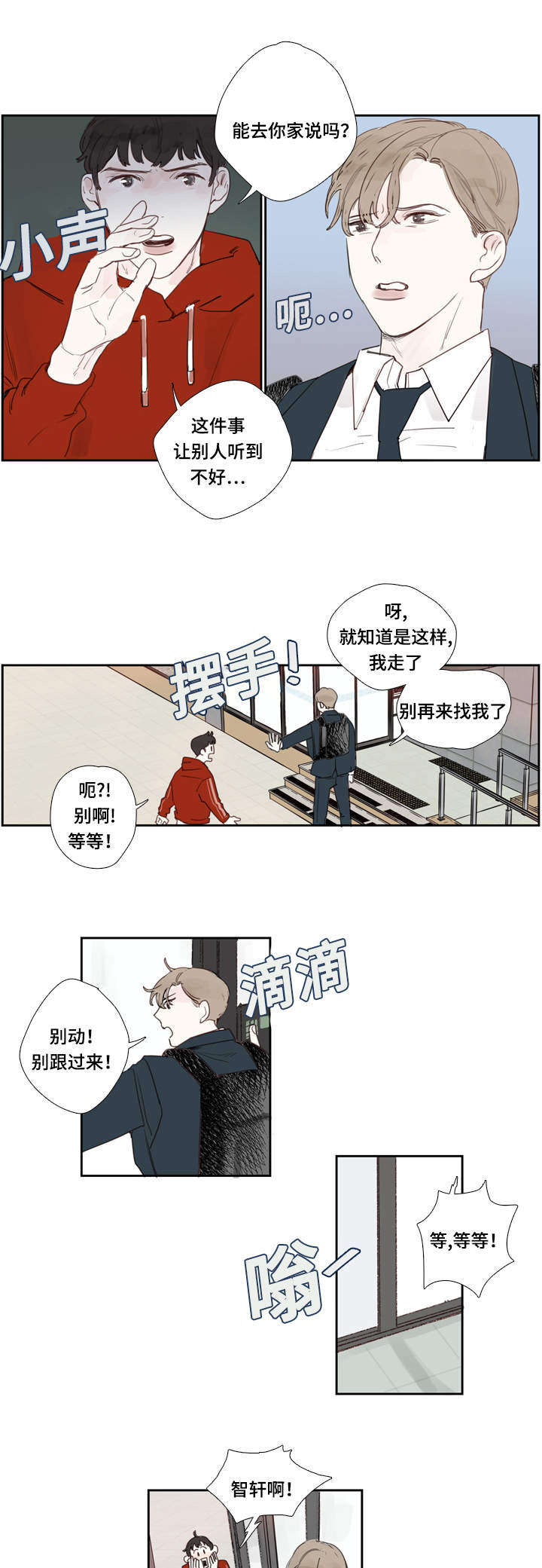 第2章：彩票11
