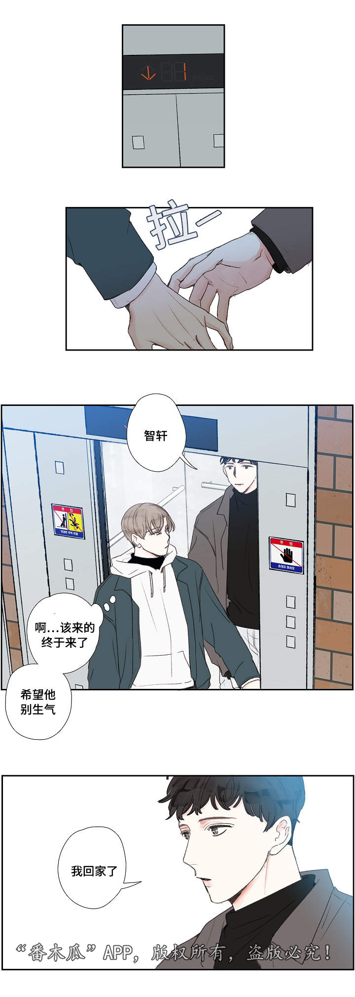 第17章：回家8