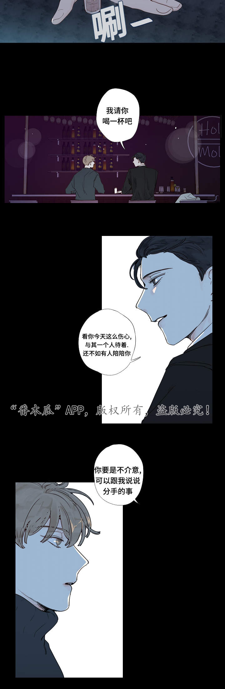 第11章：大叔2