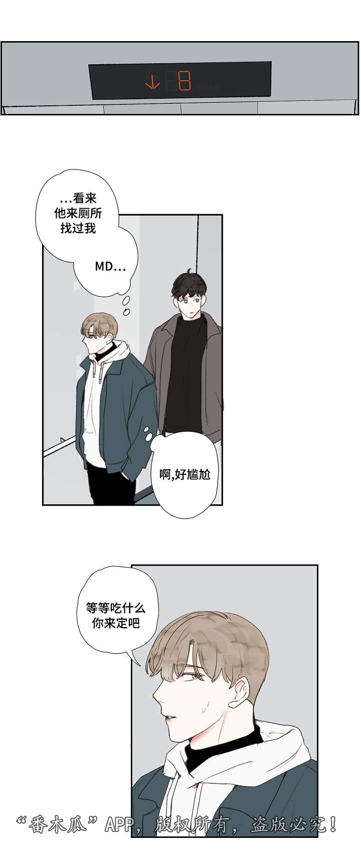 第17章：回家7