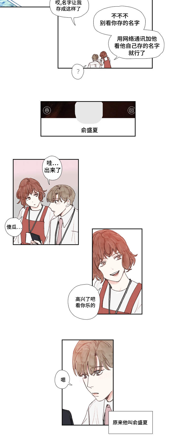 第22章：郁闷13