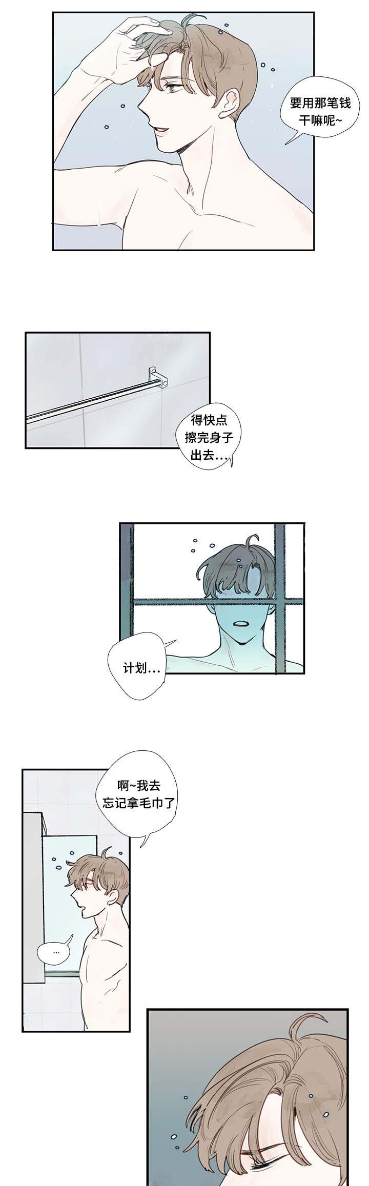第4章：毛巾8
