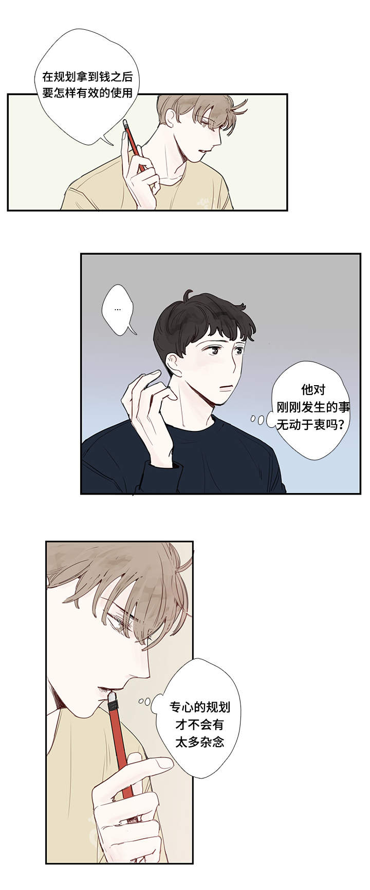 第5章：试探9