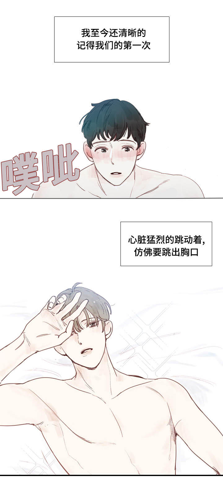 第1章：分手0