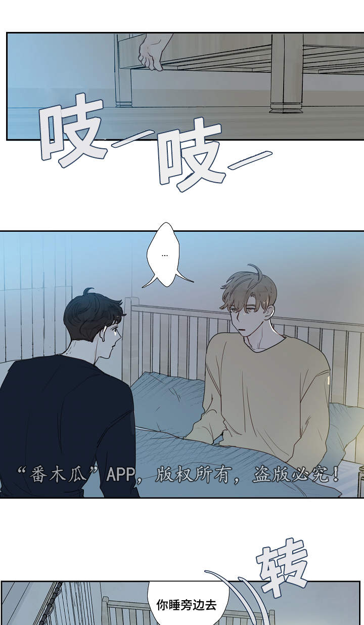 第8章：道歉13