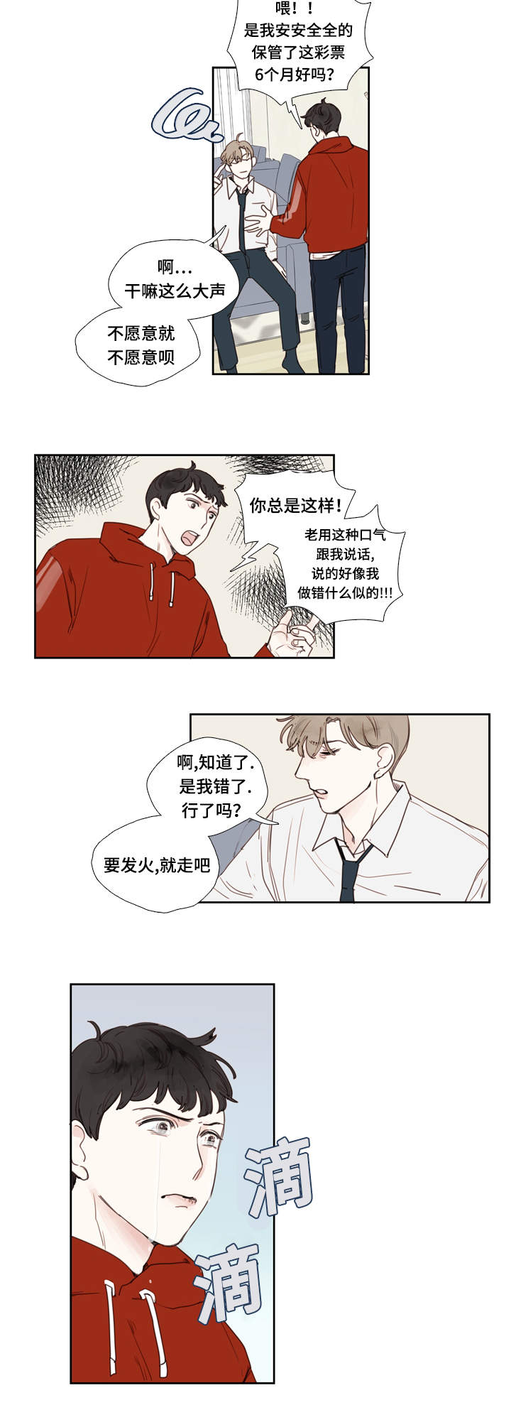 第3章：条件12