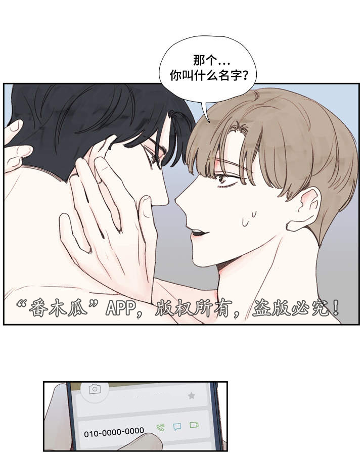 第20章：喝醉5