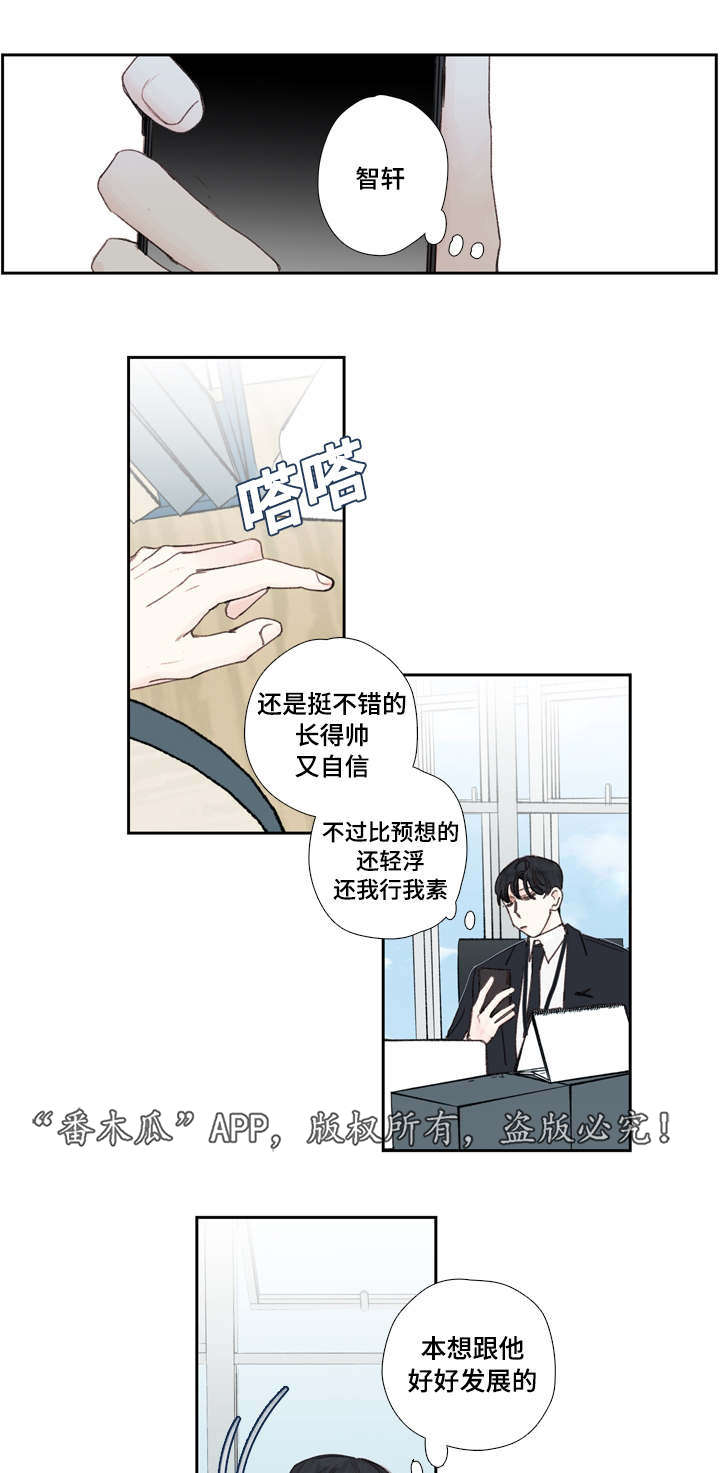 第23章：暗恋0