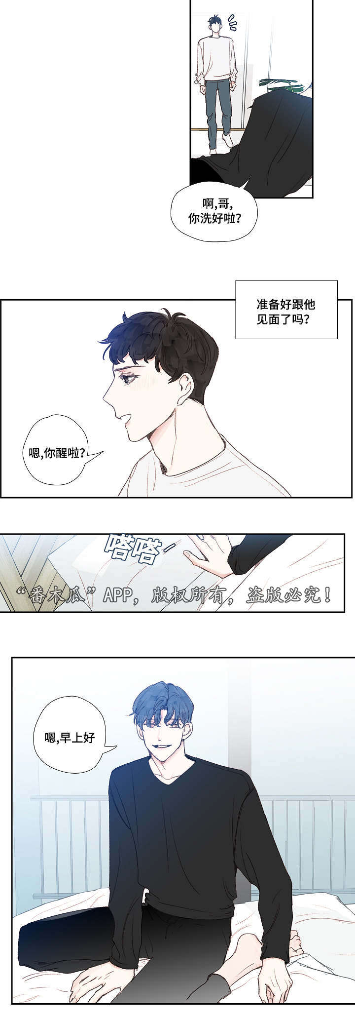 第23章：暗恋5