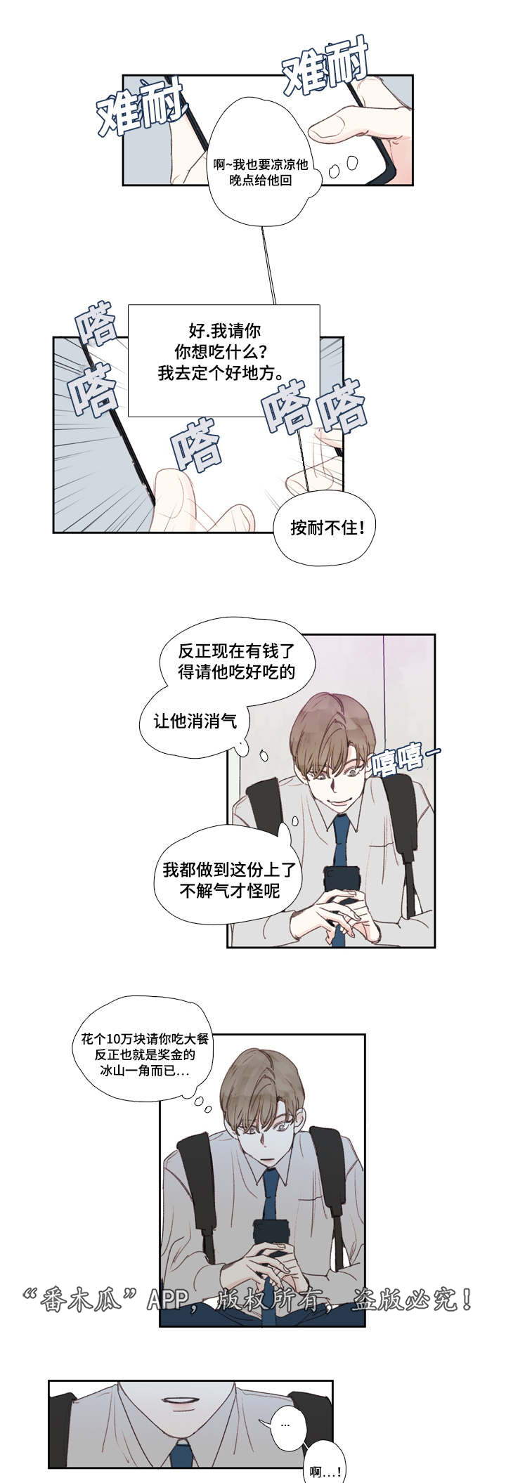 第25章：发现9