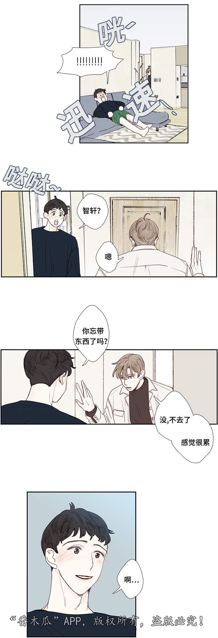 第6章：聚会14