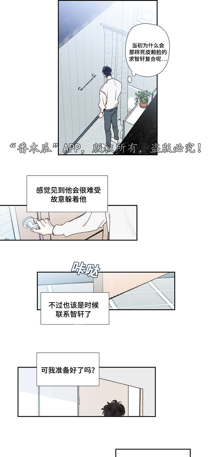 第23章：暗恋4