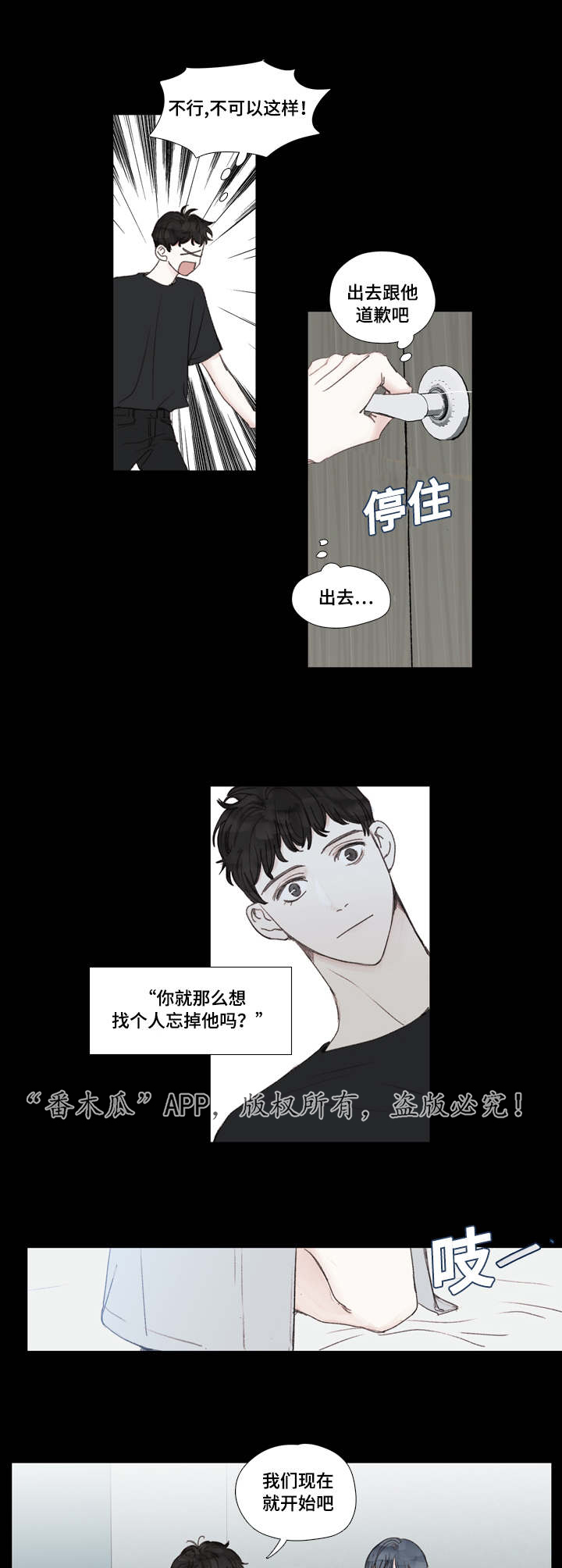 第28章：死心6