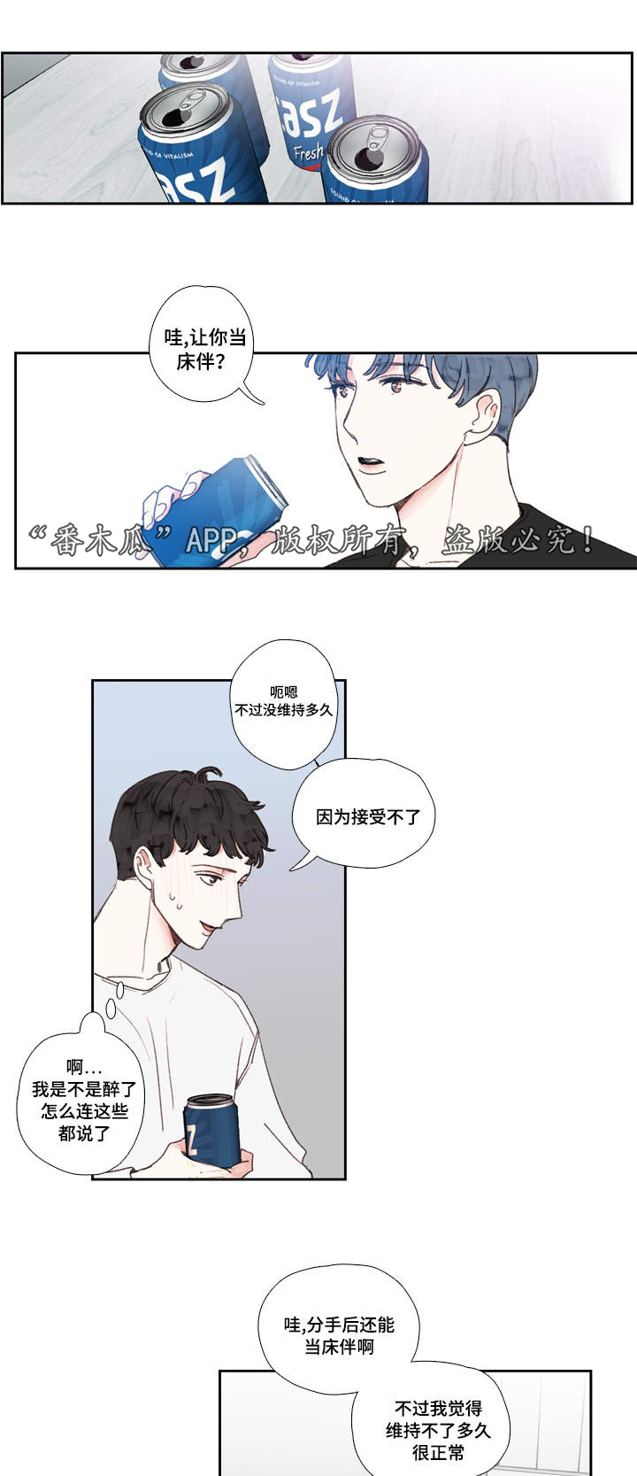 第19章：名字8