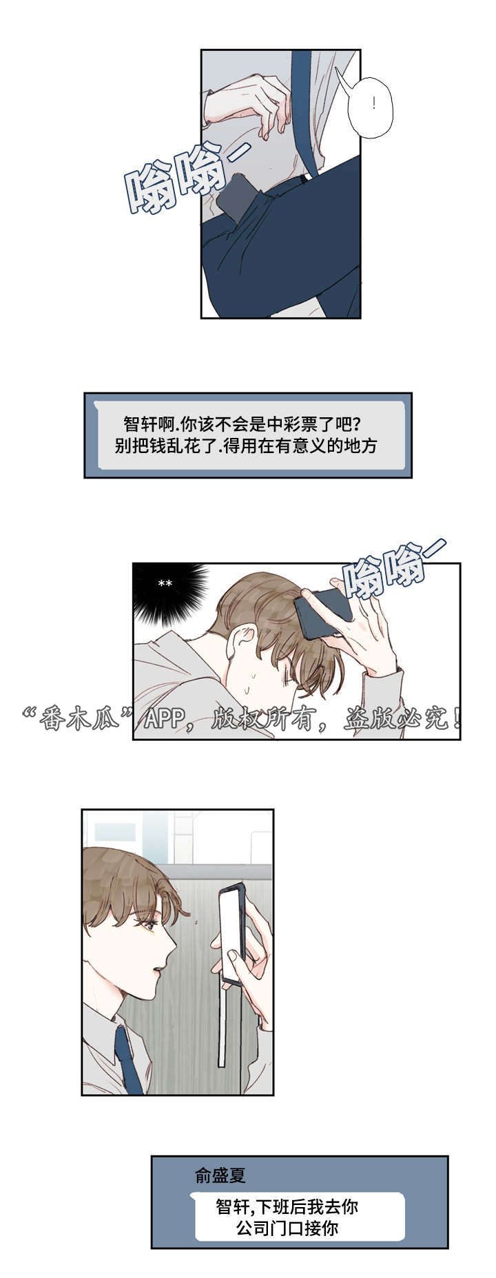 第26章：交往3