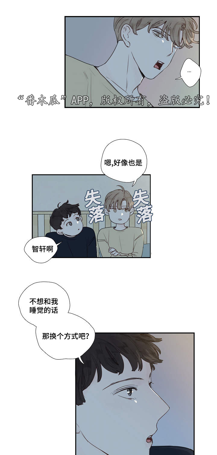 第9章：求我1