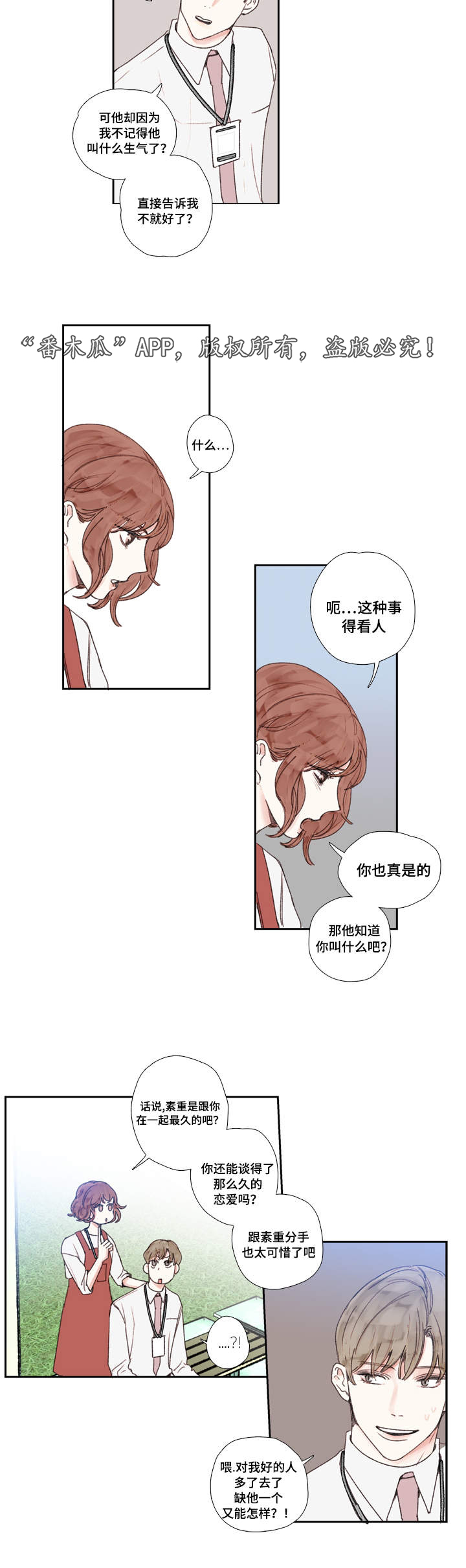 第22章：郁闷11