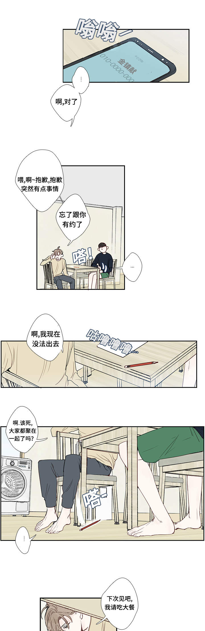 第5章：试探12