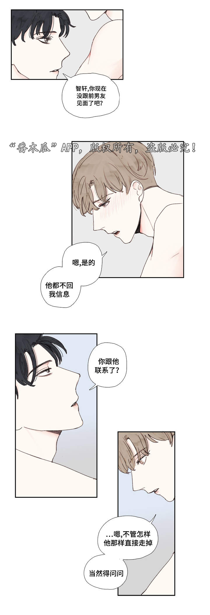 第20章：喝醉1