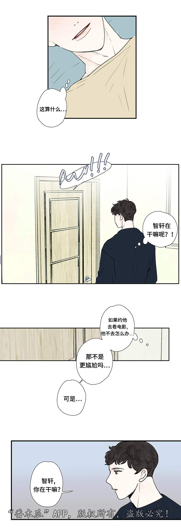 第13章：约会6
