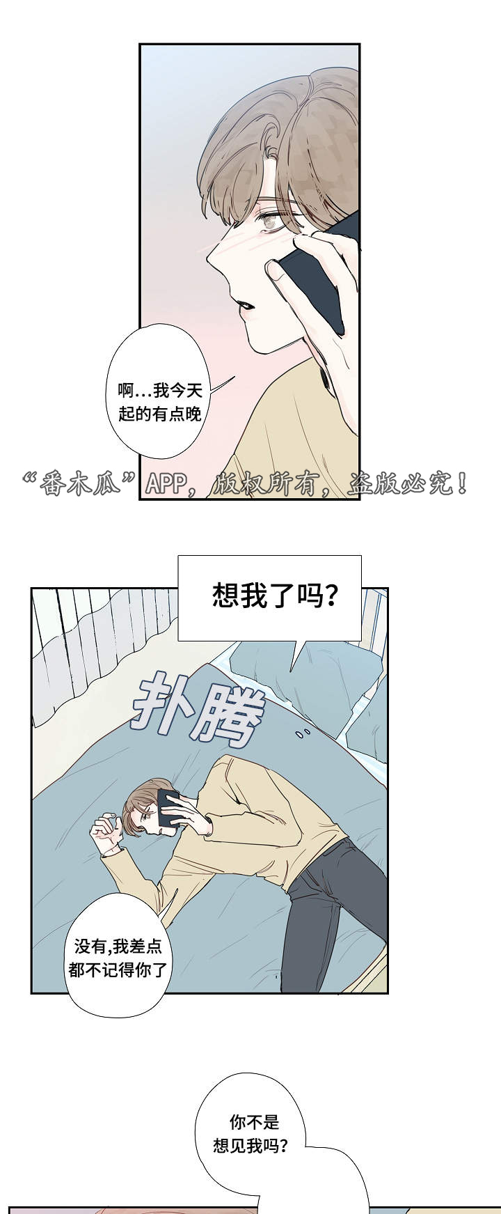 第13章：约会2