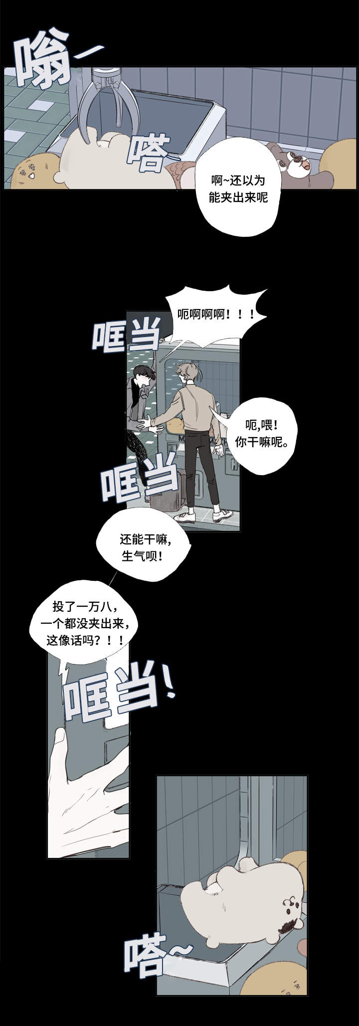 第3章：条件3