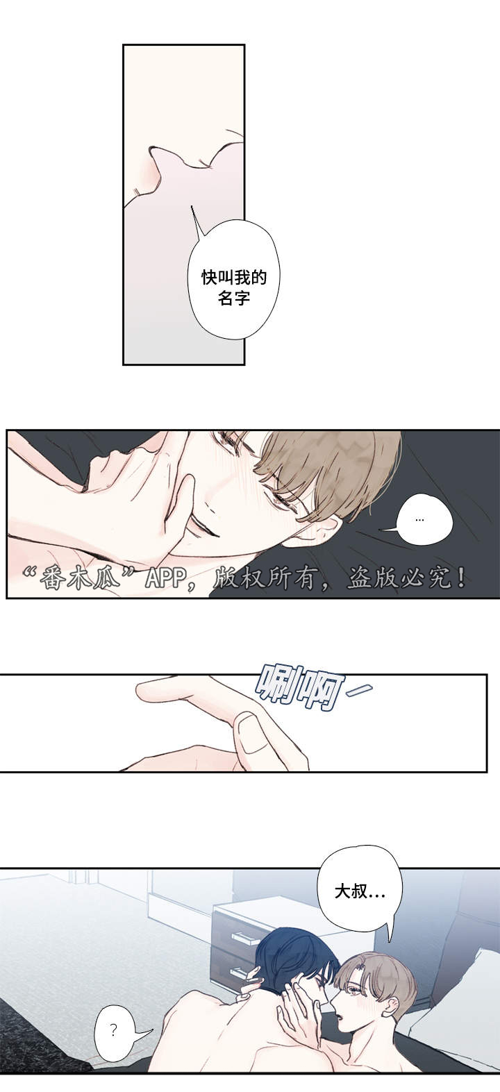 第20章：喝醉4