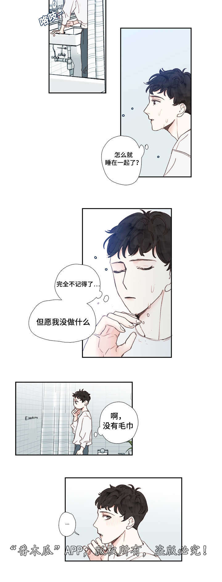 第23章：暗恋3