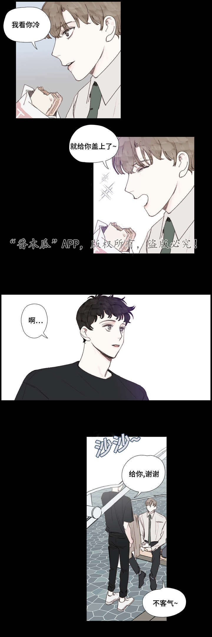 第29章：初见2
