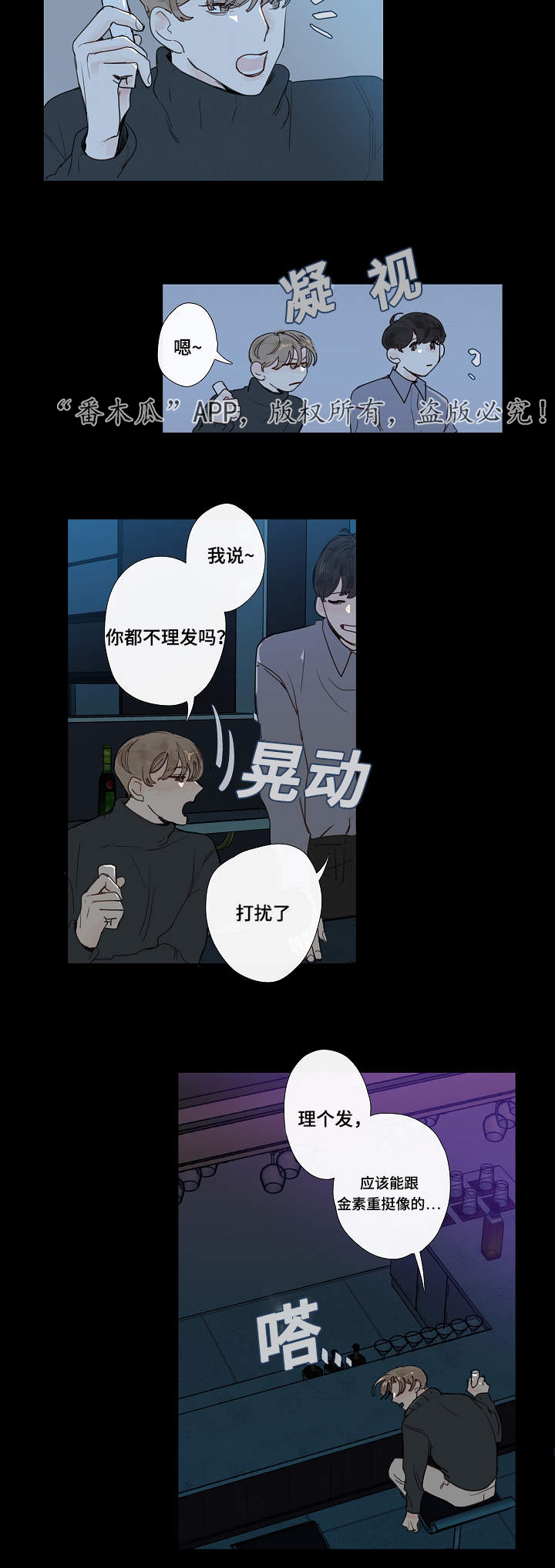 第10章：是谁8