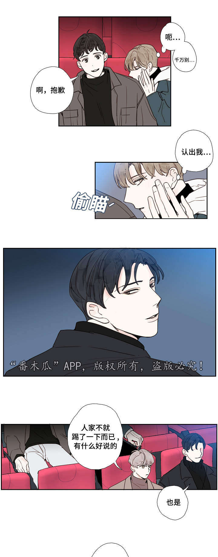 第15章：是他10
