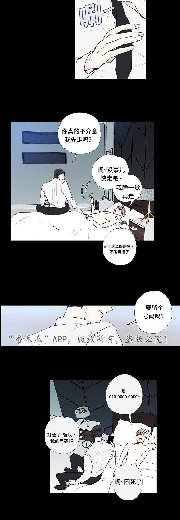 第11章：大叔13