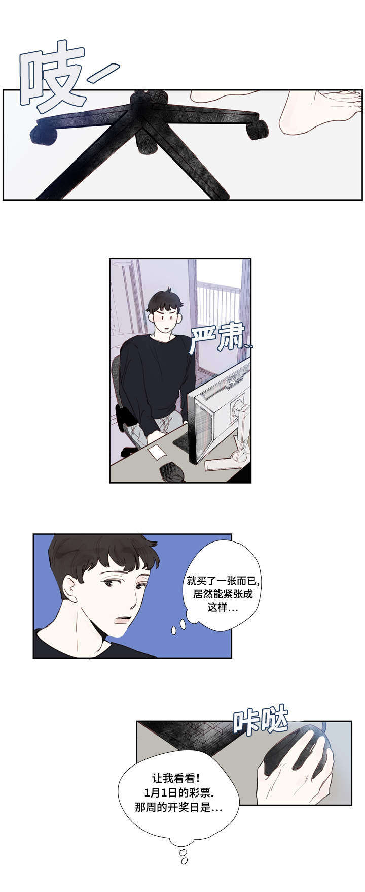 第2章：彩票0