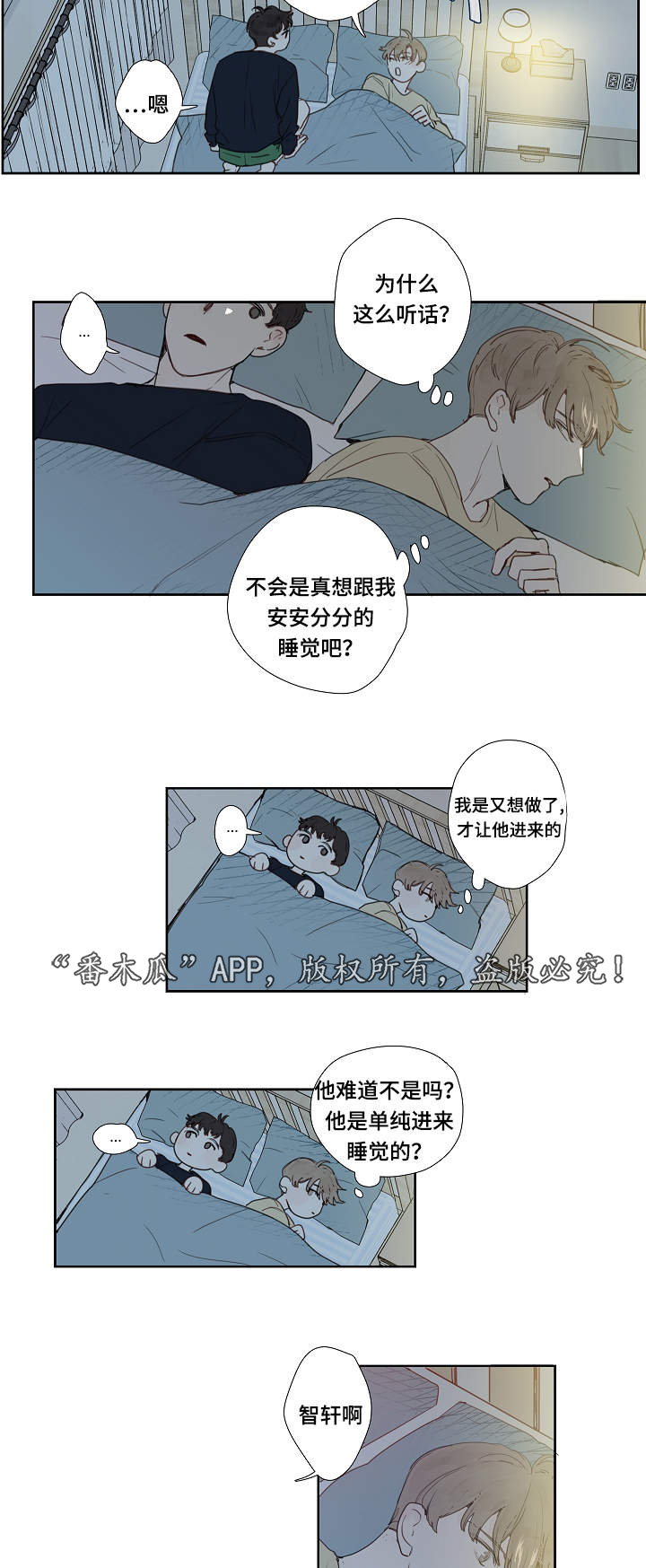 第8章：道歉14