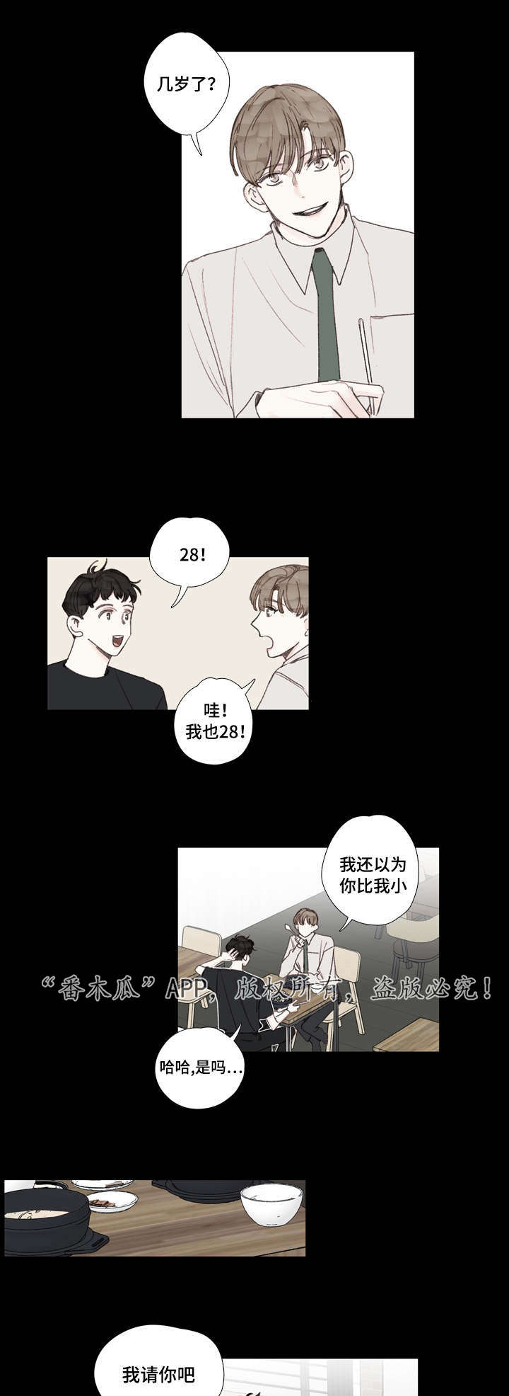 第29章：初见6
