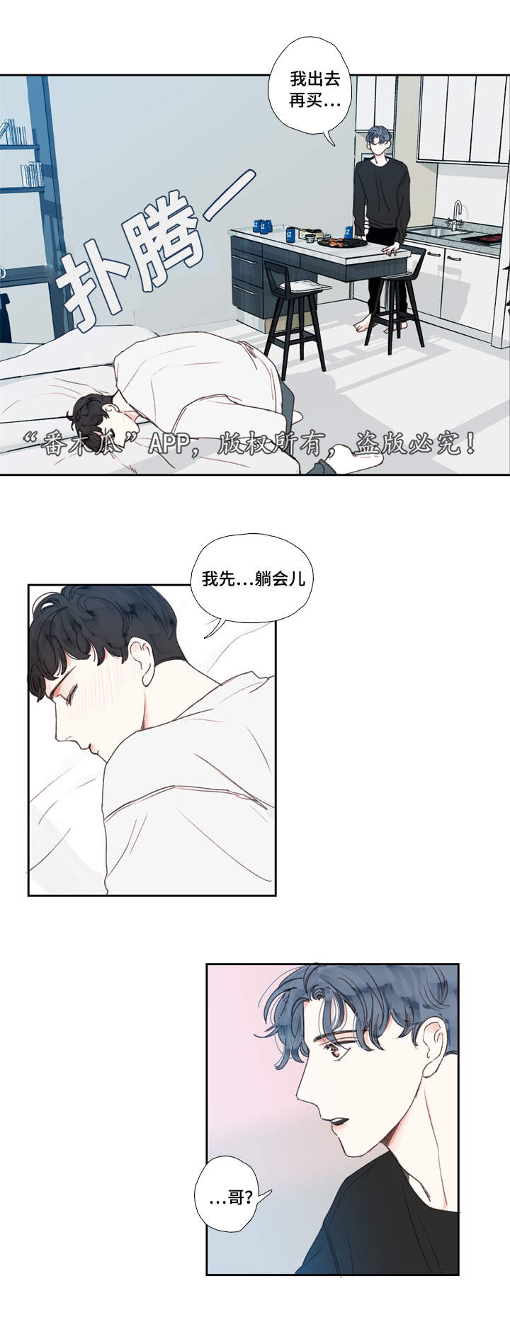 第20章：喝醉9