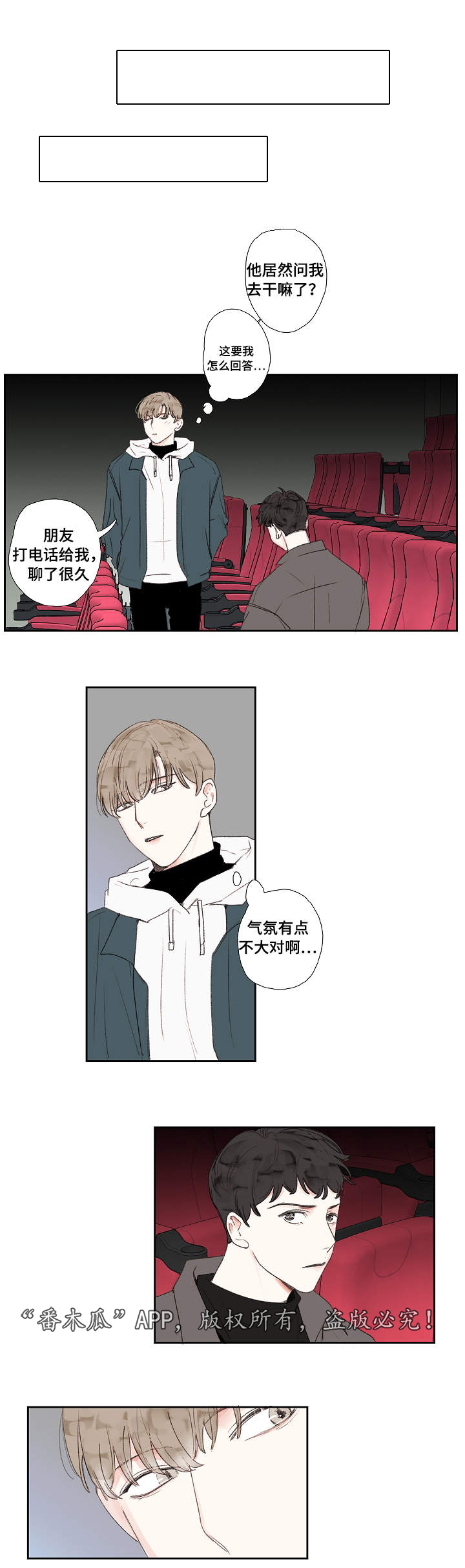 第17章：回家6