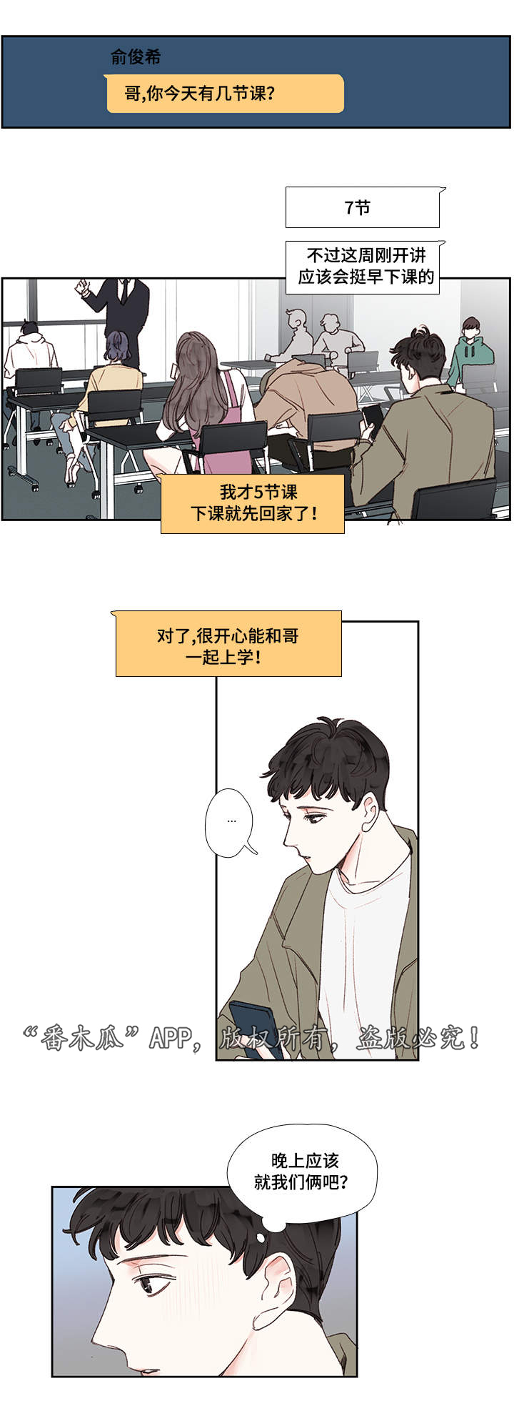 第19章：名字2