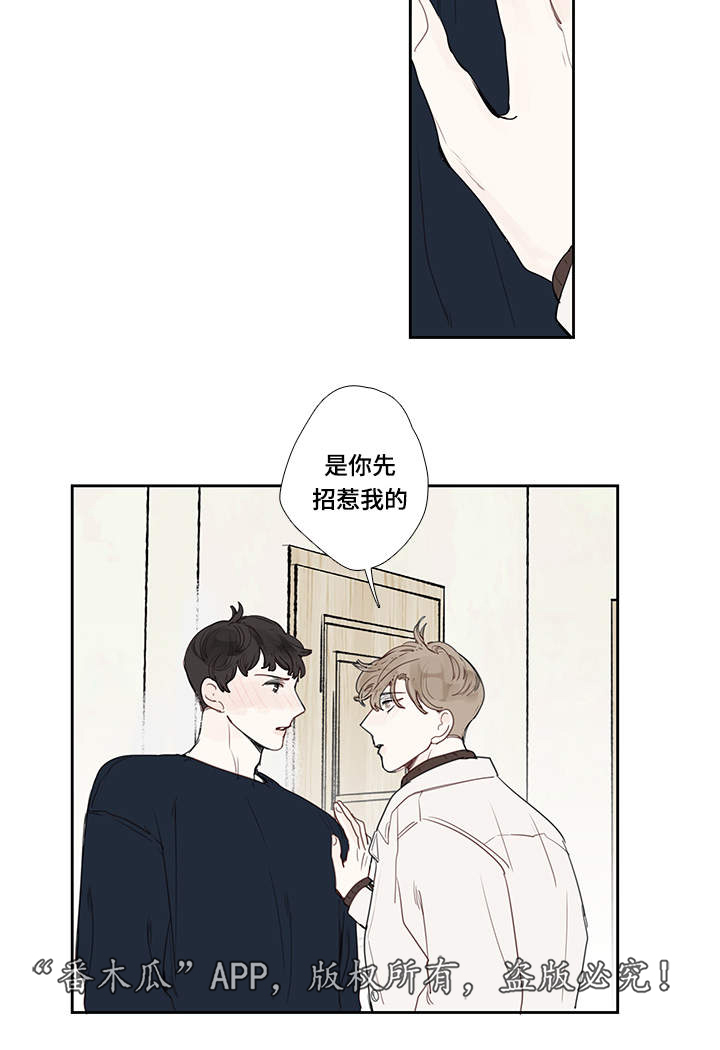 第7章：故意3