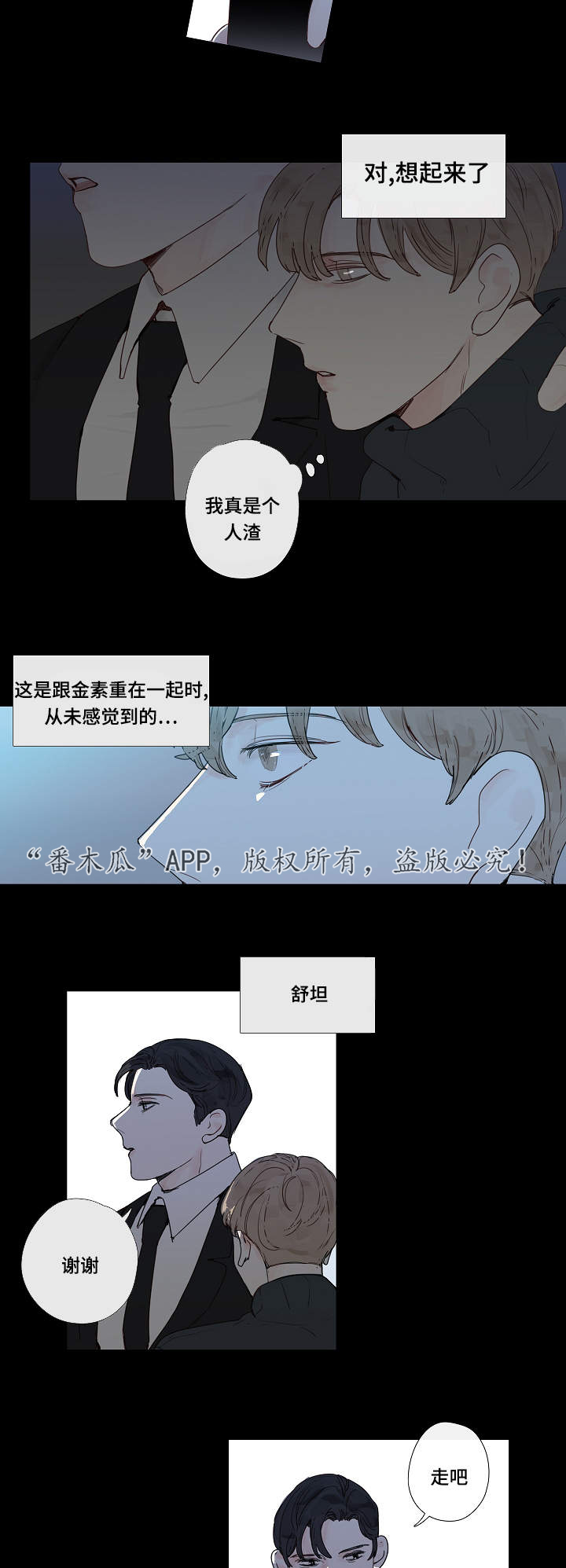 第11章：大叔10